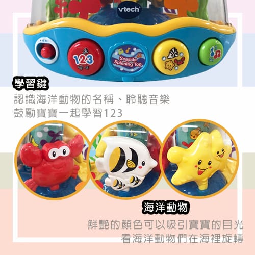 【Vtech】炫彩轉轉海洋世界-租玩具 (4)-SAgxD.jpg